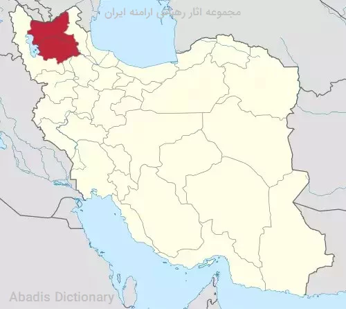 مجموعه اثار رهبانی ارامنه ایران